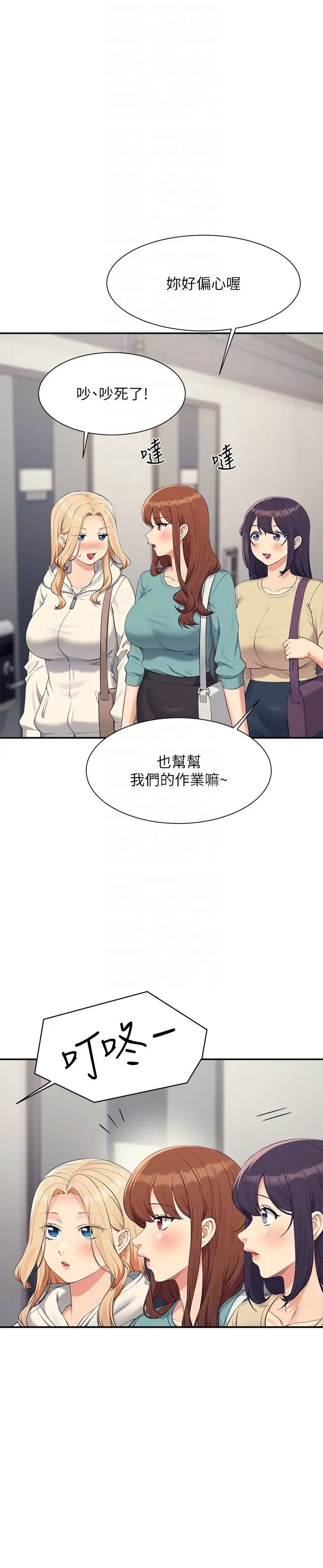 《誰說理組沒正妹》漫画 第137話-滿滿註入教授的體內