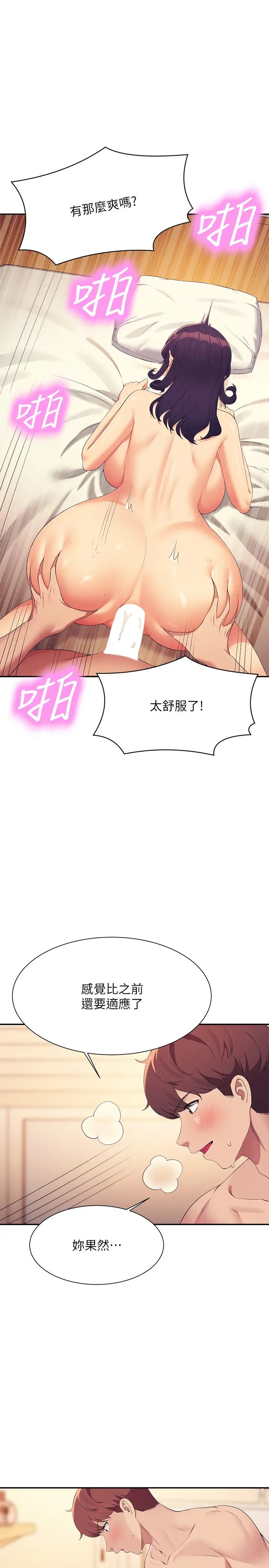 《誰說理組沒正妹》漫画 第141話-女朋友們之間要好好相處