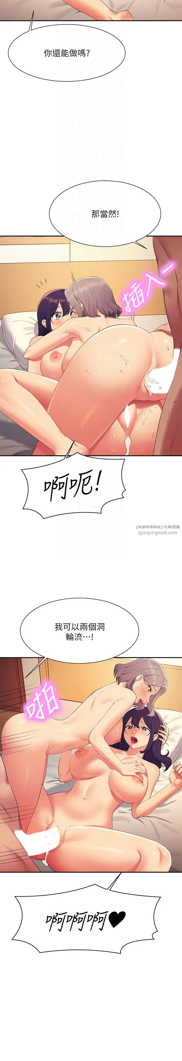 《誰說理組沒正妹》漫画 第141話-女朋友們之間要好好相處