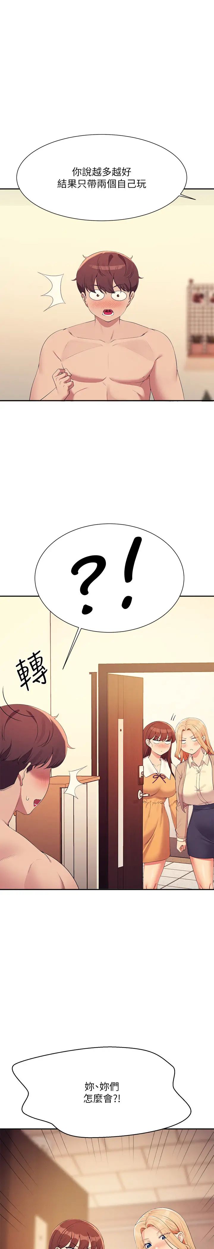 《誰說理組沒正妹》漫画 第142話-為瞭為廷準備的特別驚喜