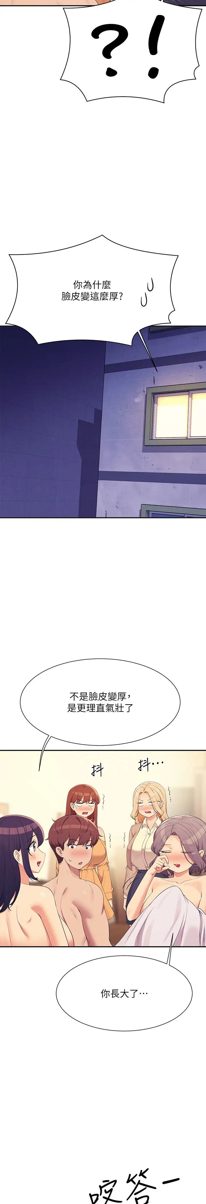 《誰說理組沒正妹》漫画 第142話-為瞭為廷準備的特別驚喜