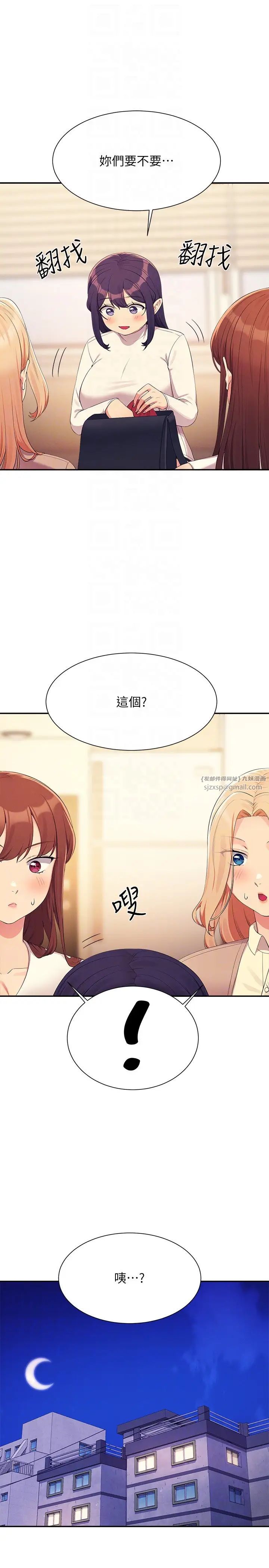 《誰說理組沒正妹》漫画 第142話-為瞭為廷準備的特別驚喜