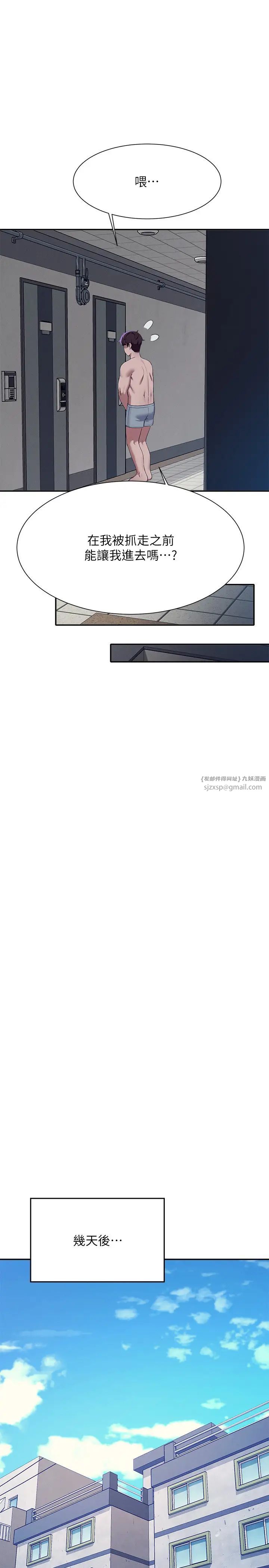 《誰說理組沒正妹》漫画 第142話-為瞭為廷準備的特別驚喜