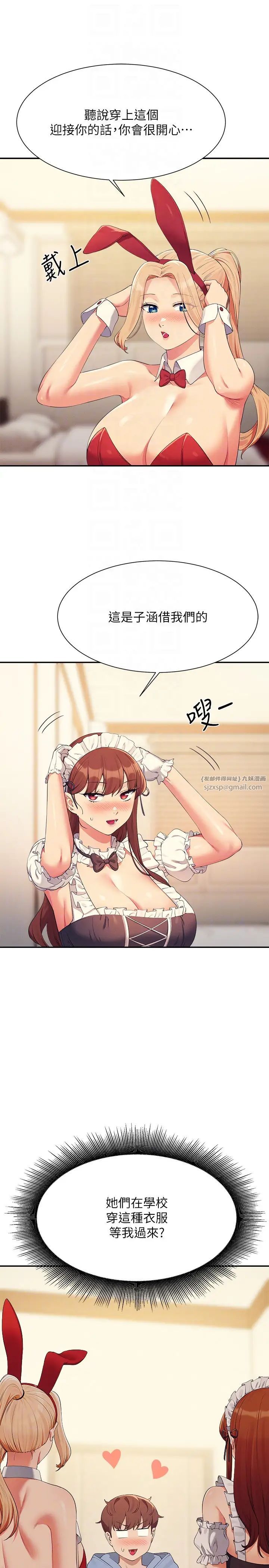《誰說理組沒正妹》漫画 第142話-為瞭為廷準備的特別驚喜
