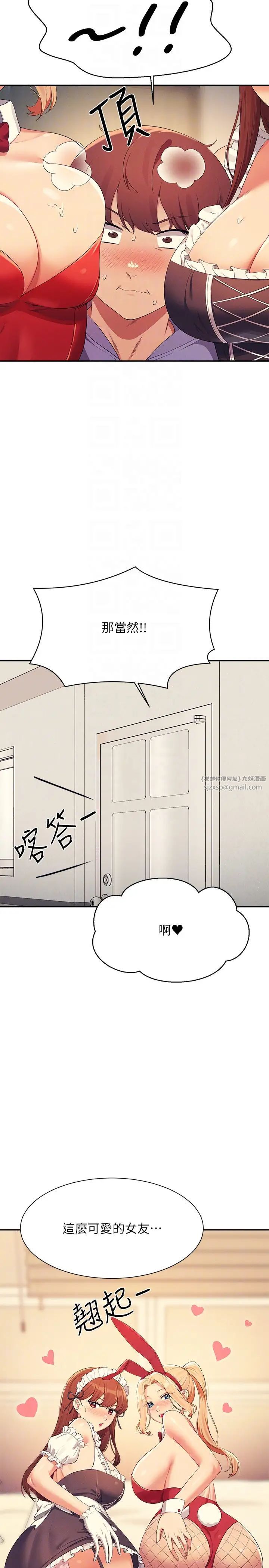 《誰說理組沒正妹》漫画 第142話-為瞭為廷準備的特別驚喜