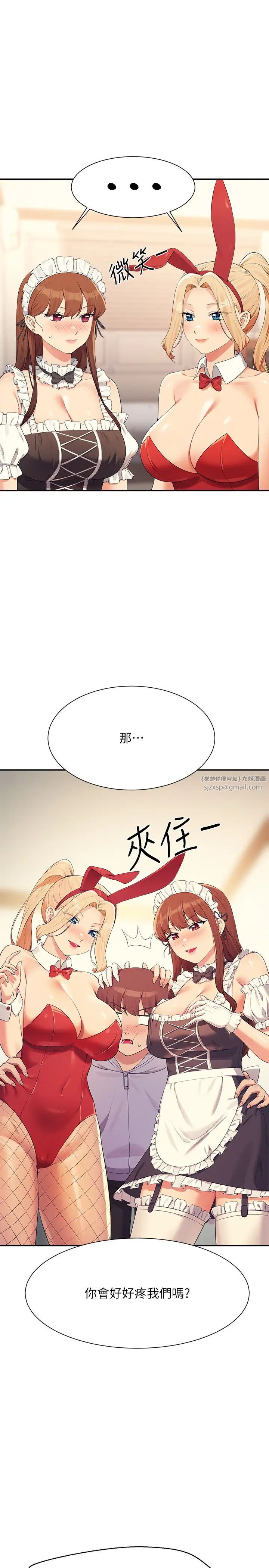 《誰說理組沒正妹》漫画 第142話-為瞭為廷準備的特別驚喜