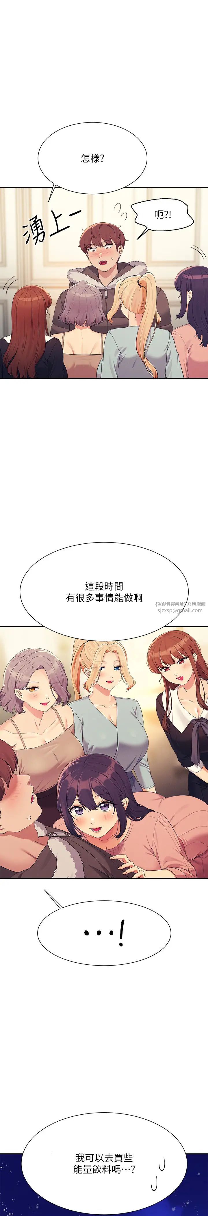 《誰說理組沒正妹》漫画 第148話-竟然搶先一步