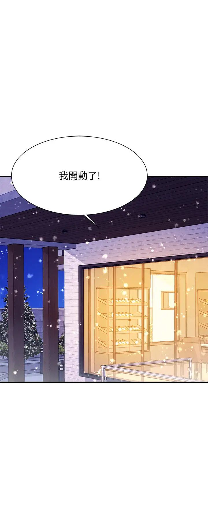 《誰說理組沒正妹》漫画 第148話-竟然搶先一步
