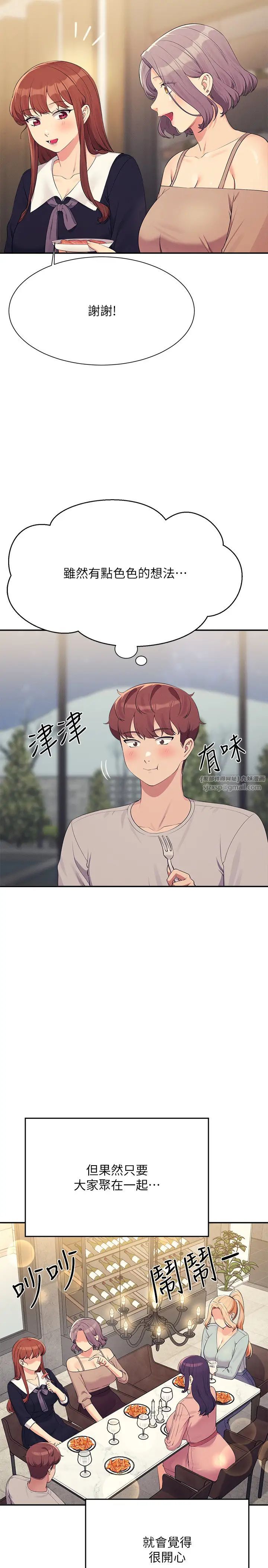 《誰說理組沒正妹》漫画 第148話-竟然搶先一步