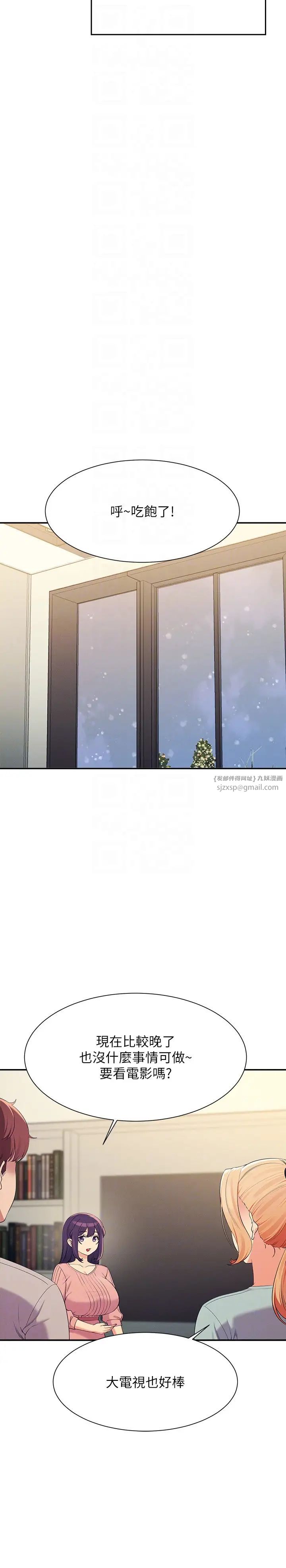 《誰說理組沒正妹》漫画 第148話-竟然搶先一步