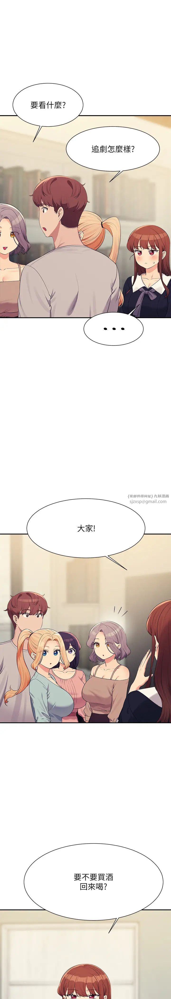 《誰說理組沒正妹》漫画 第148話-竟然搶先一步