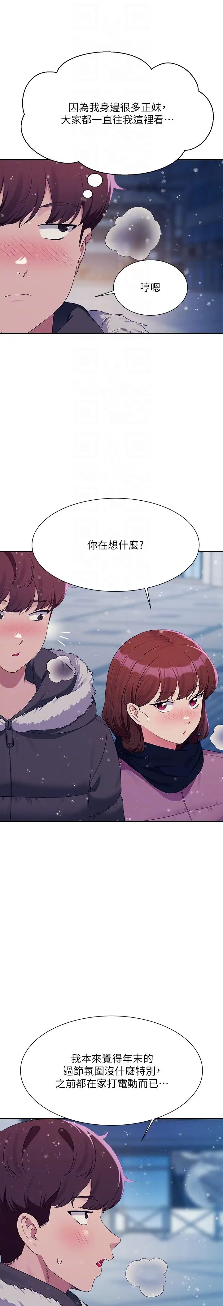 《誰說理組沒正妹》漫画 第148話-竟然搶先一步