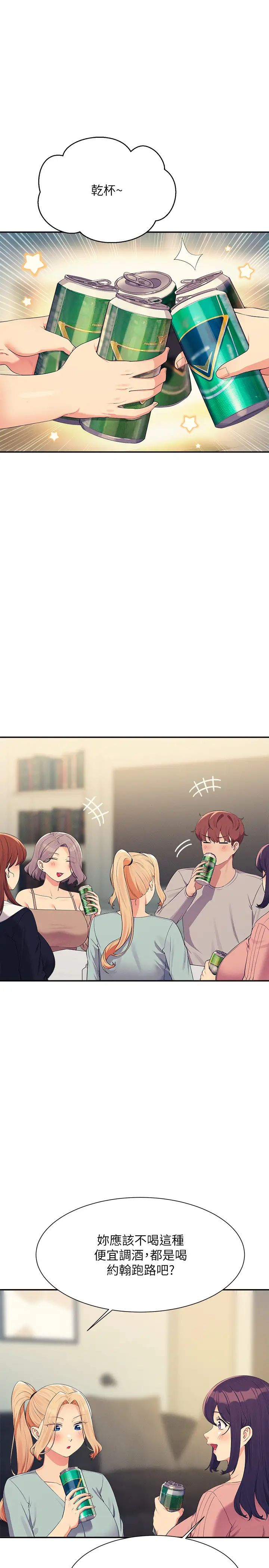 《誰說理組沒正妹》漫画 第148話-竟然搶先一步