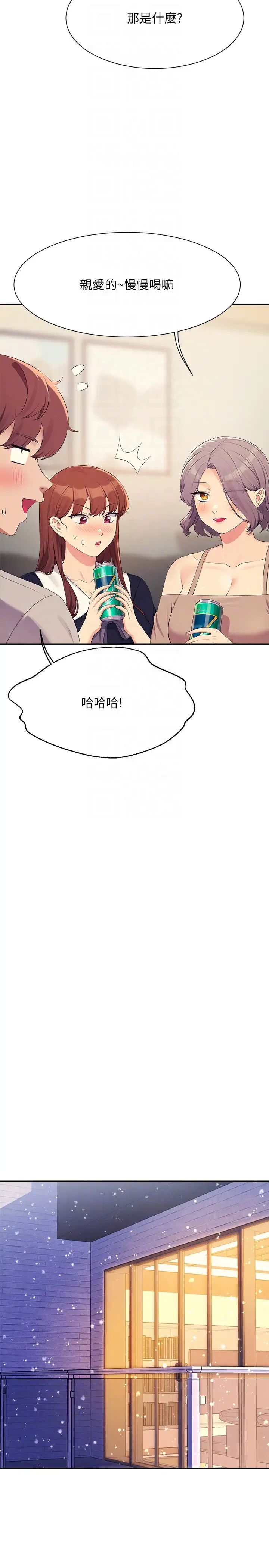 《誰說理組沒正妹》漫画 第148話-竟然搶先一步