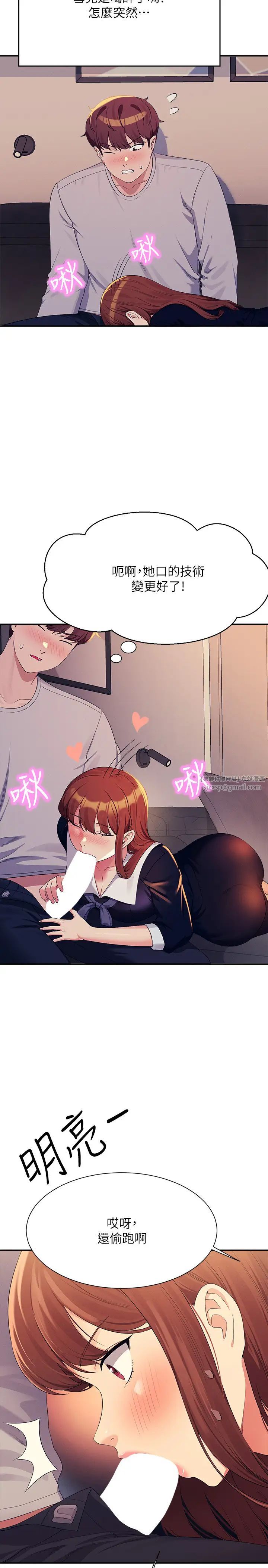 《誰說理組沒正妹》漫画 第148話-竟然搶先一步