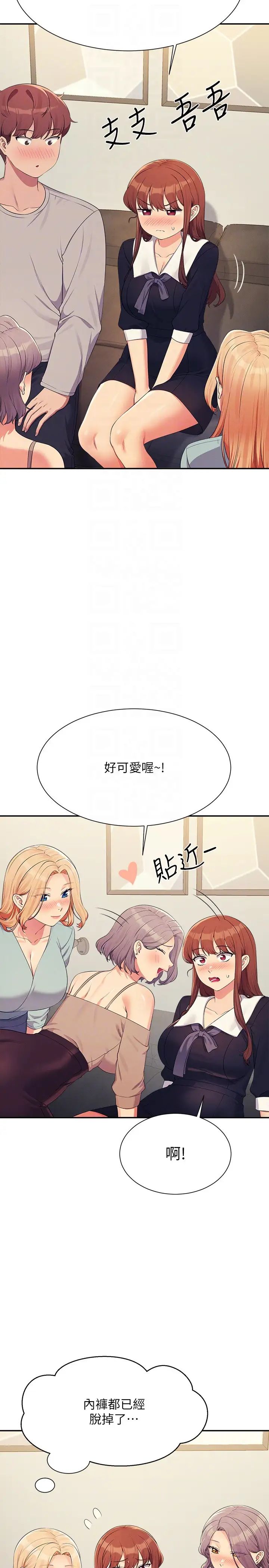 《誰說理組沒正妹》漫画 第148話-竟然搶先一步