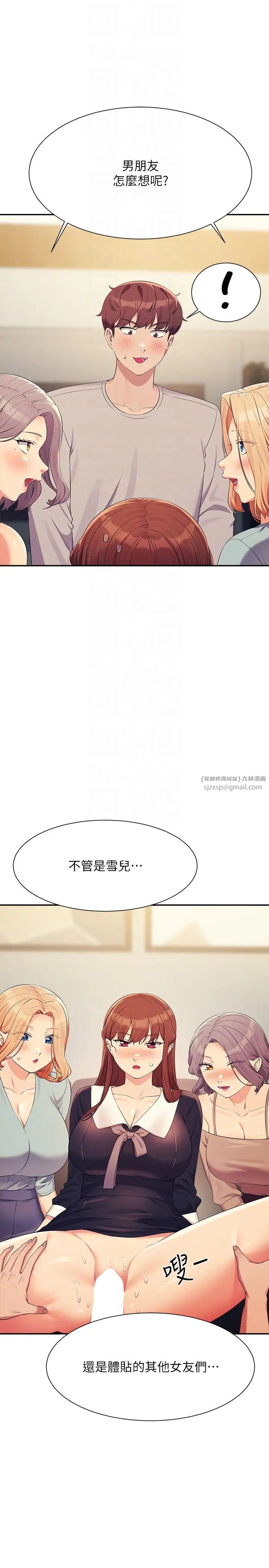 《誰說理組沒正妹》漫画 第148話-竟然搶先一步