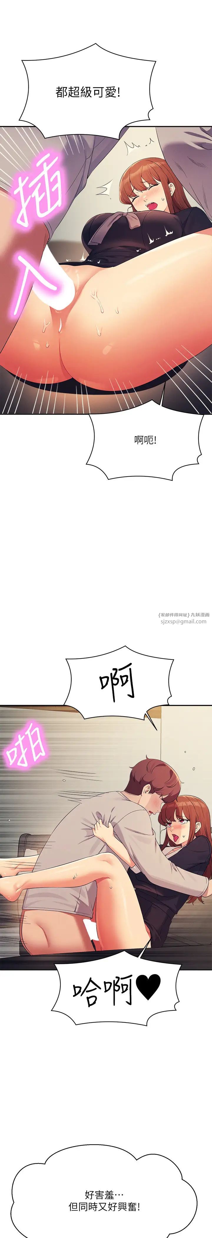 《誰說理組沒正妹》漫画 第148話-竟然搶先一步