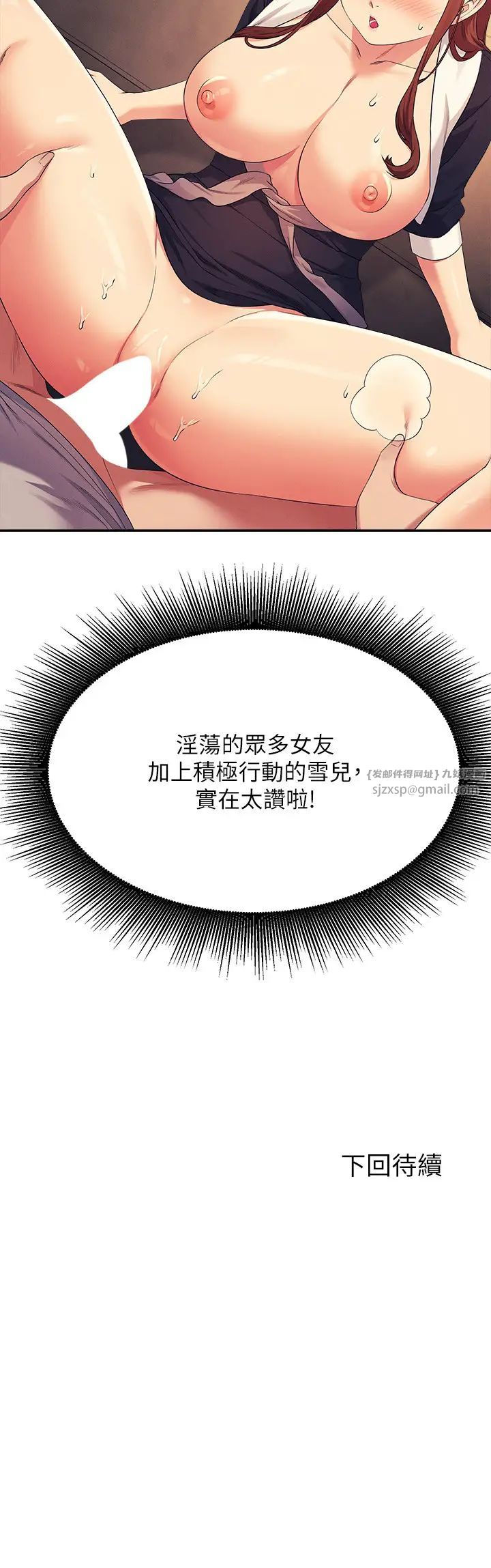 《誰說理組沒正妹》漫画 第148話-竟然搶先一步