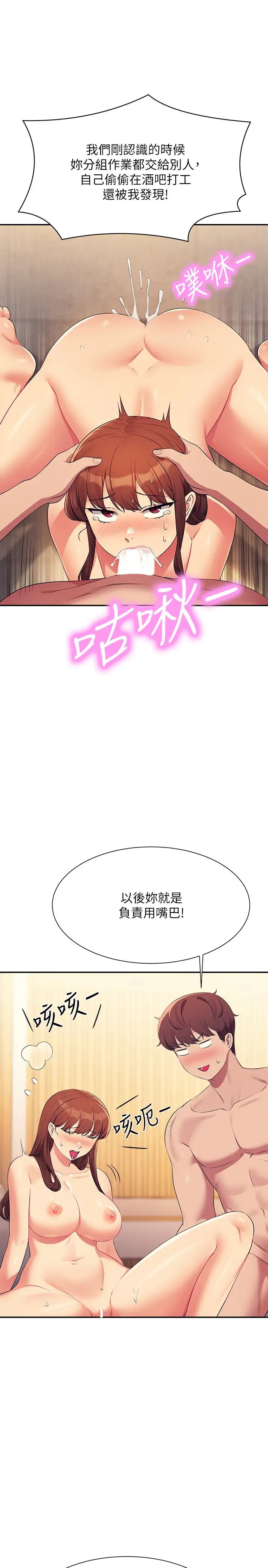 《誰說理組沒正妹》漫画 第149話-所有人我都會射滿滿