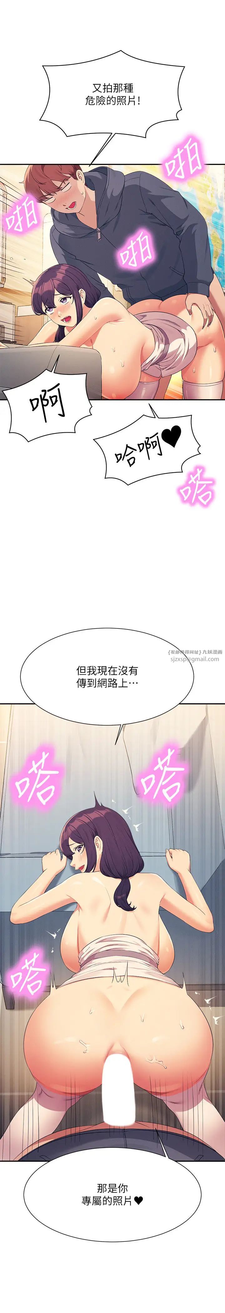 《誰說理組沒正妹》漫画 第150話最終話-為廷的理組正妹們