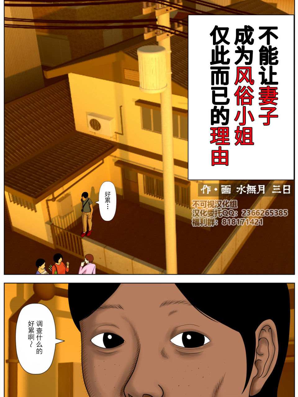 《[短篇]妻を风俗嬢にしてはならないこれだけの理由》漫画 开始阅读