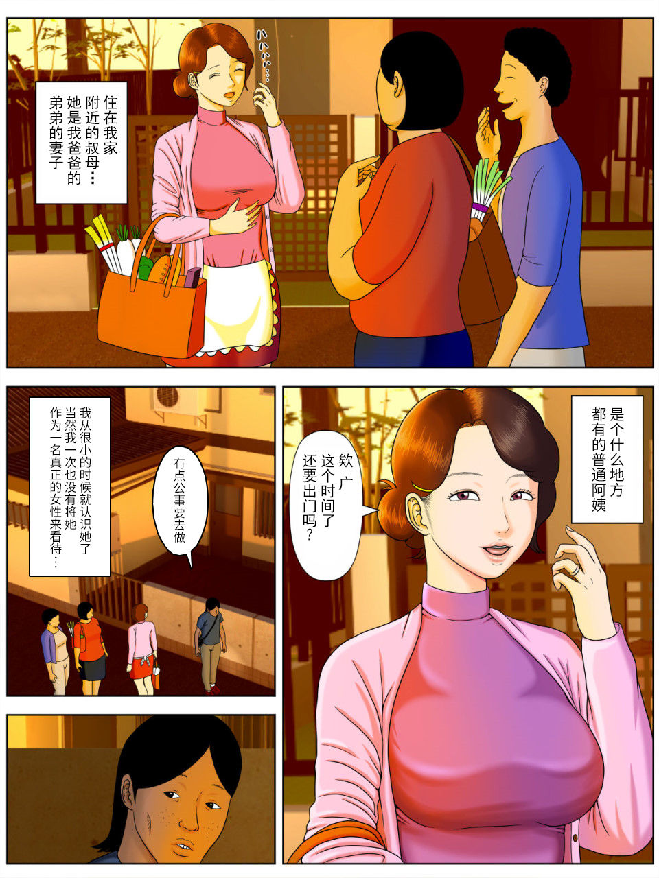 《[短篇]妻を风俗嬢にしてはならないこれだけの理由》漫画 开始阅读