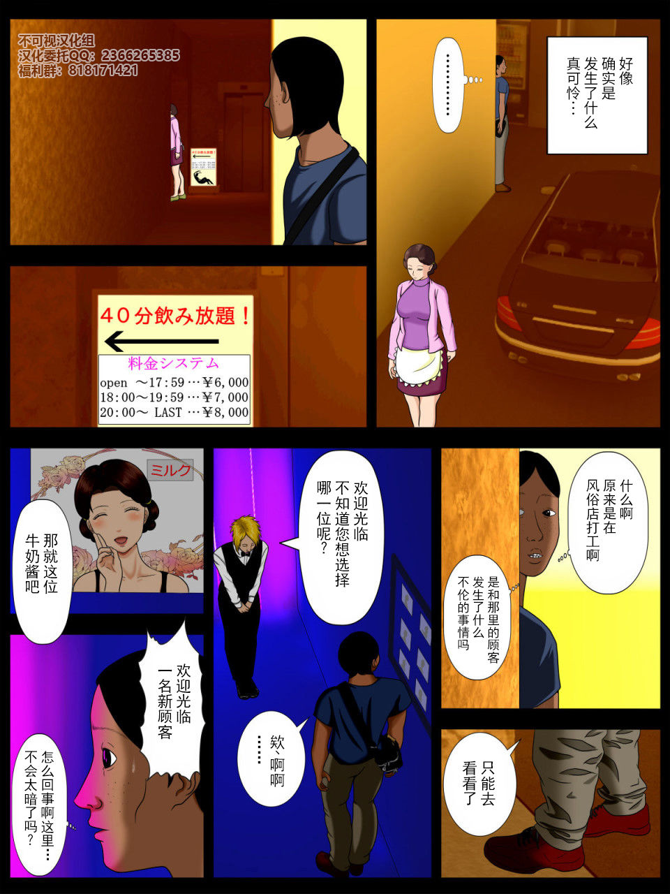 《[短篇]妻を风俗嬢にしてはならないこれだけの理由》漫画 开始阅读