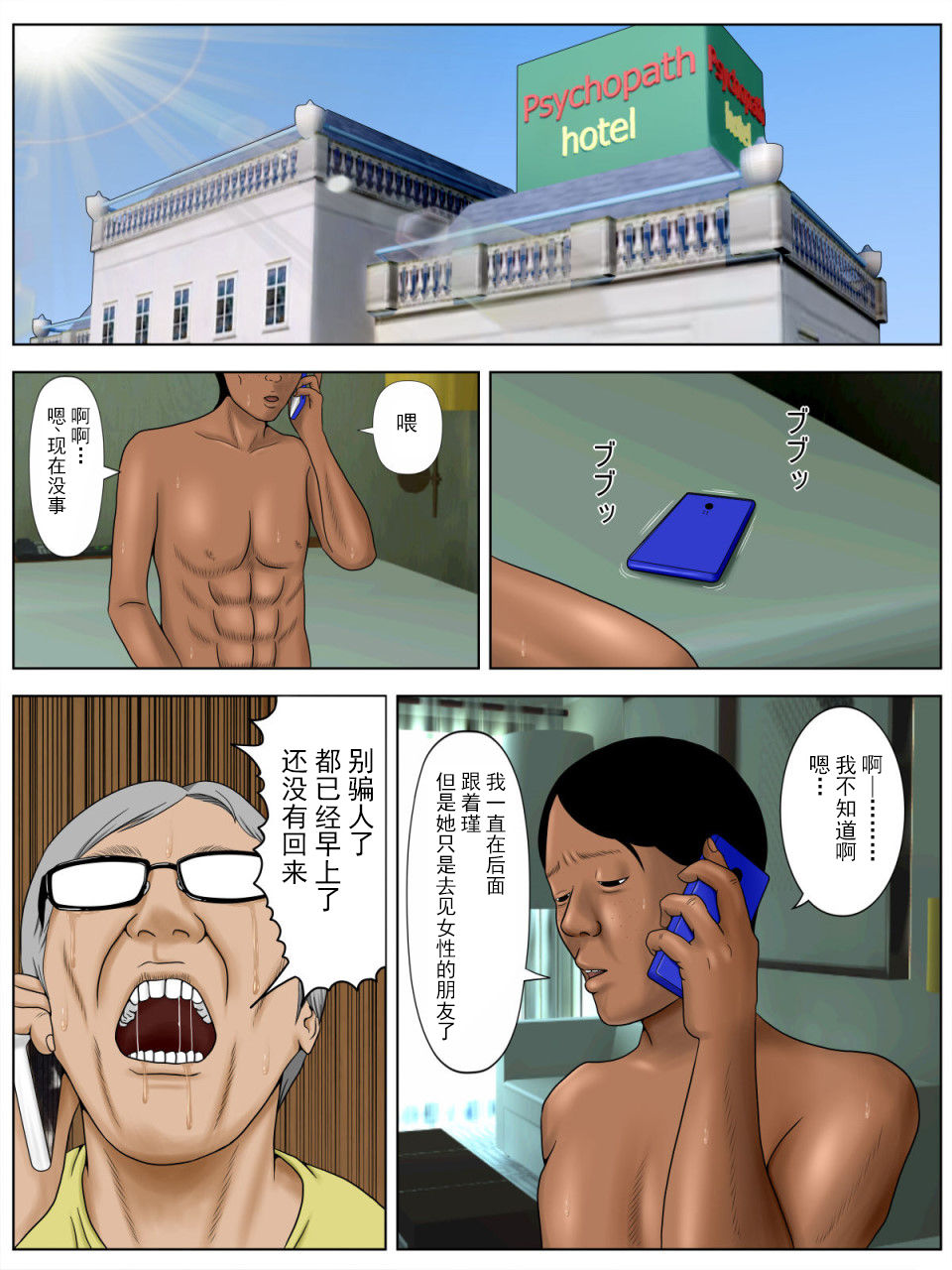 《[短篇]妻を风俗嬢にしてはならないこれだけの理由》漫画 开始阅读