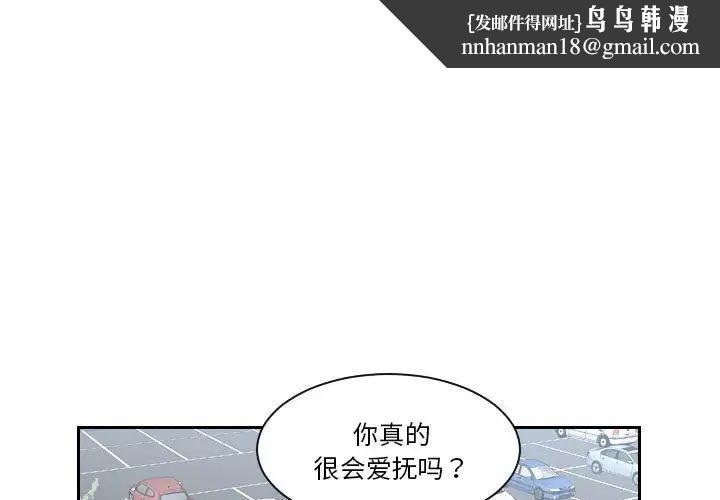 《熟女的味道》漫画 第1話