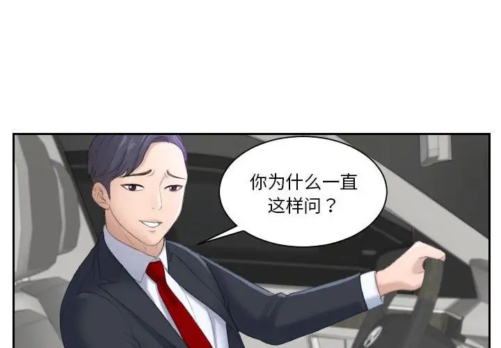 《熟女的味道》漫画 第1話