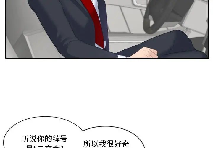 《熟女的味道》漫画 第1話
