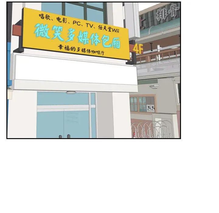 《熟女的味道》漫画 第1話