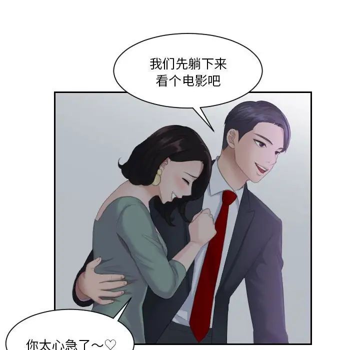 《熟女的味道》漫画 第1話