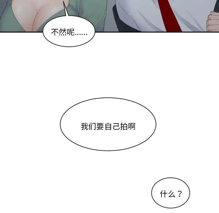《熟女的味道》漫画 第1話