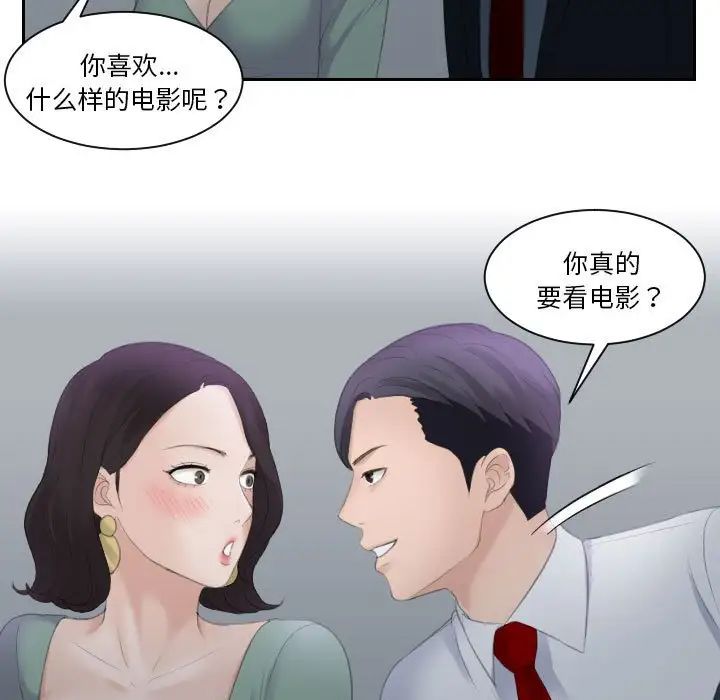 《熟女的味道》漫画 第1話