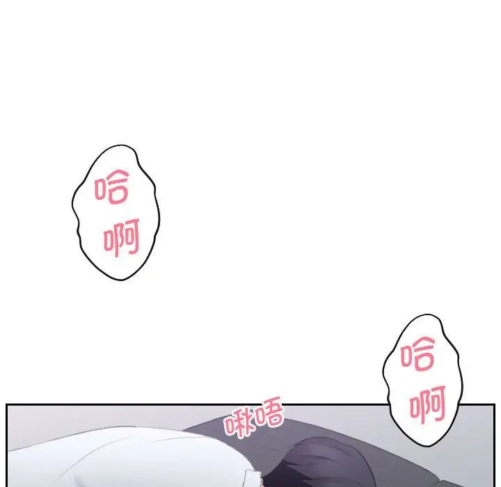 《熟女的味道》漫画 第1話