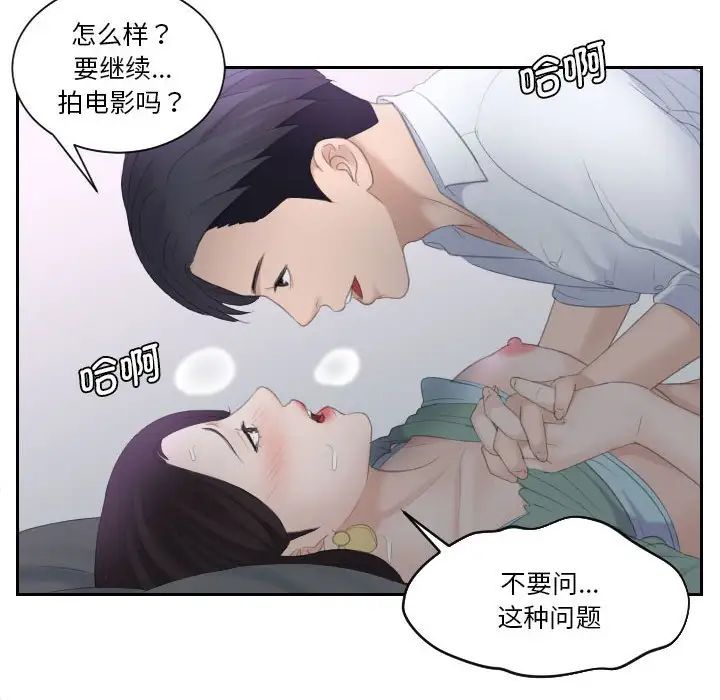 《熟女的味道》漫画 第1話