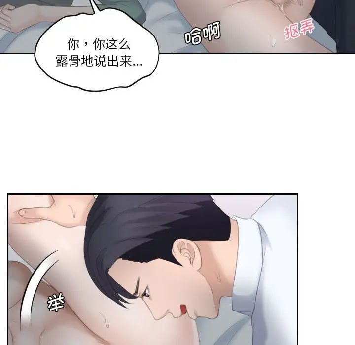 《熟女的味道》漫画 第1話