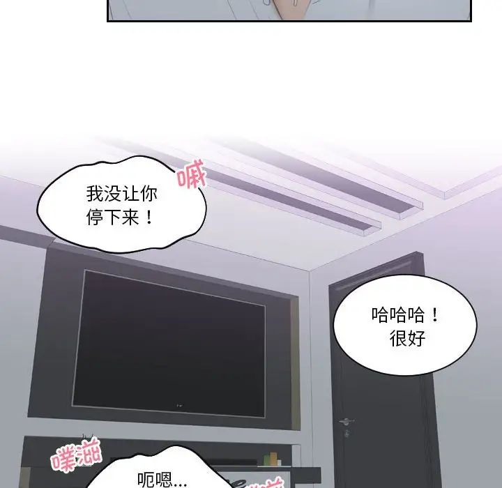 《熟女的味道》漫画 第1話