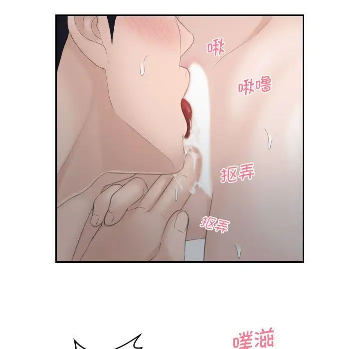 《熟女的味道》漫画 第1話