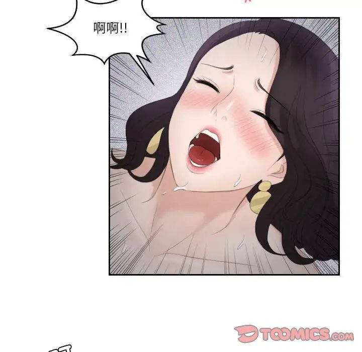 《熟女的味道》漫画 第1話