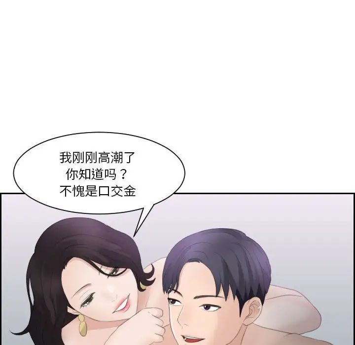 《熟女的味道》漫画 第1話