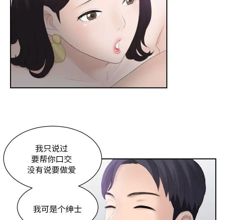 《熟女的味道》漫画 第1話