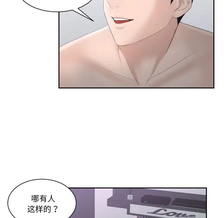 《熟女的味道》漫画 第1話