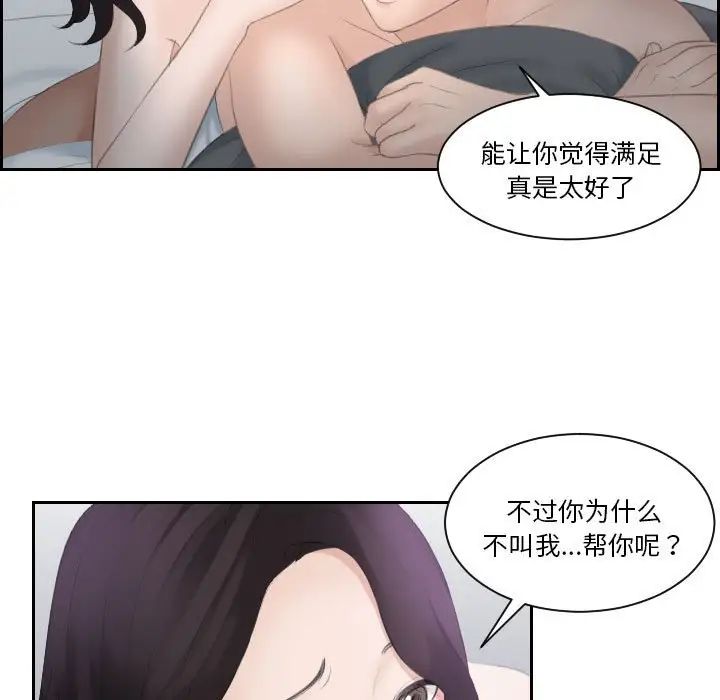《熟女的味道》漫画 第1話