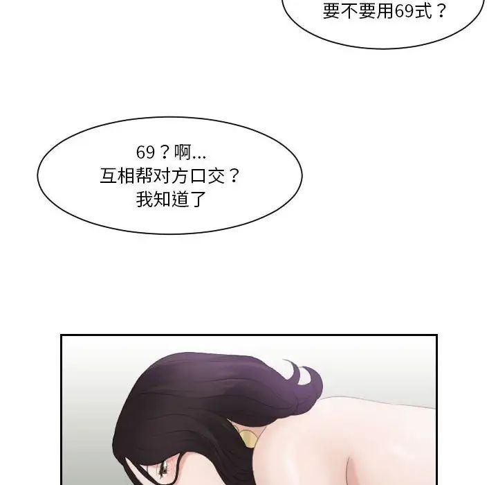 《熟女的味道》漫画 第1話