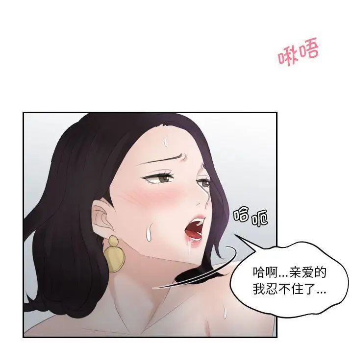 《熟女的味道》漫画 第1話