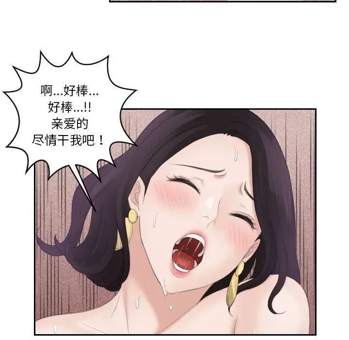 《熟女的味道》漫画 第1話