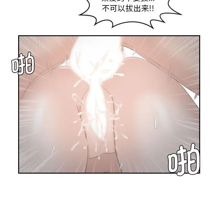 《熟女的味道》漫画 第1話